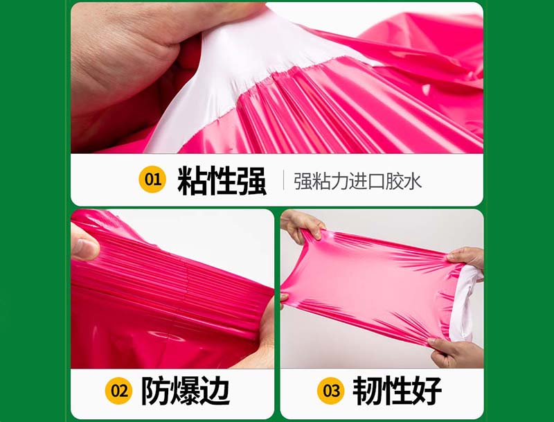 广安玫红色快递袋-04