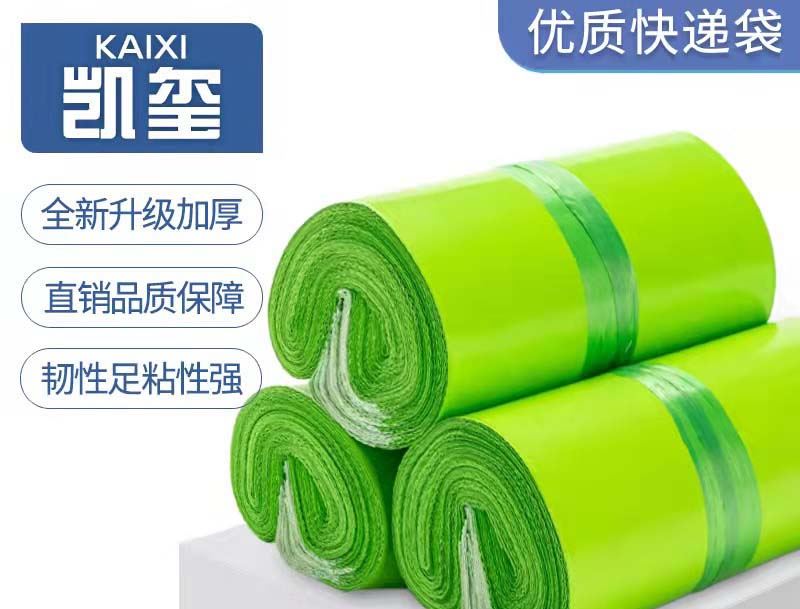 广安果绿色快递袋批发