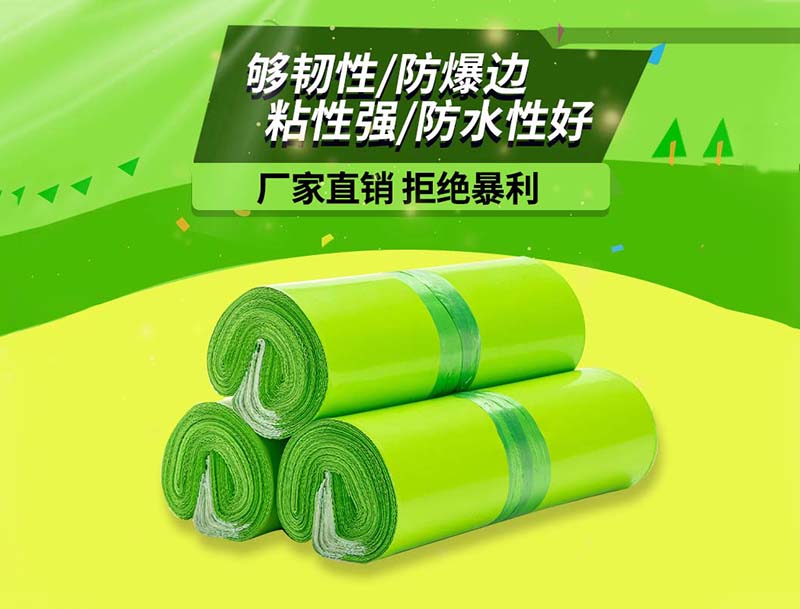 广安果绿色快递袋-03
