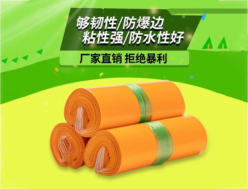 广安橙色快递袋-03