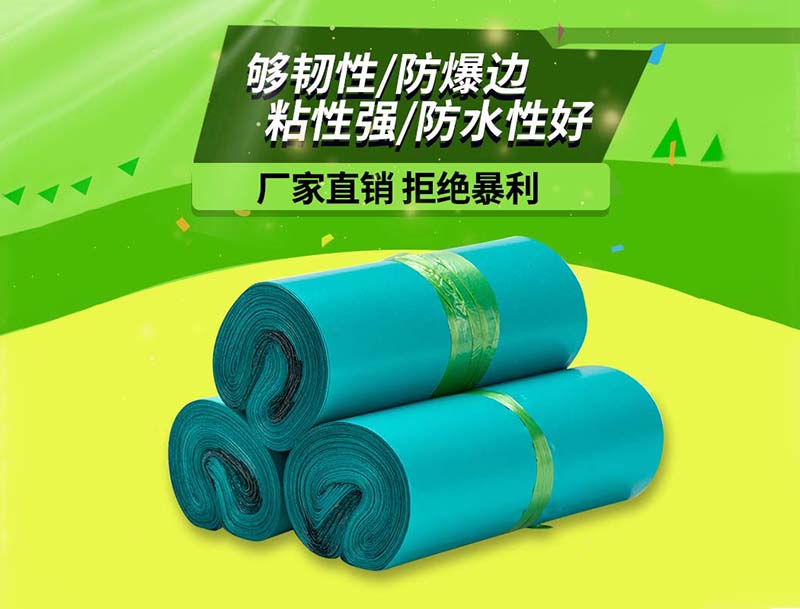 广安绿色快递袋-04