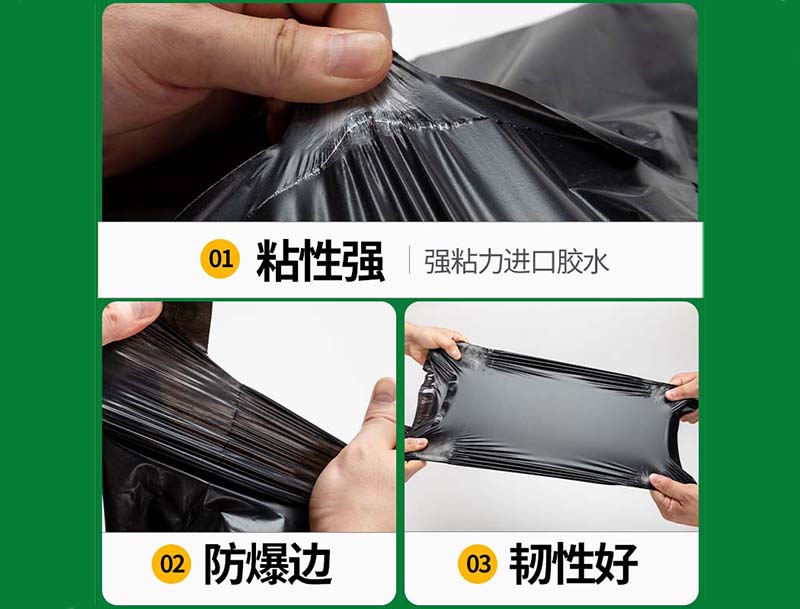 广安黑色快递袋-04