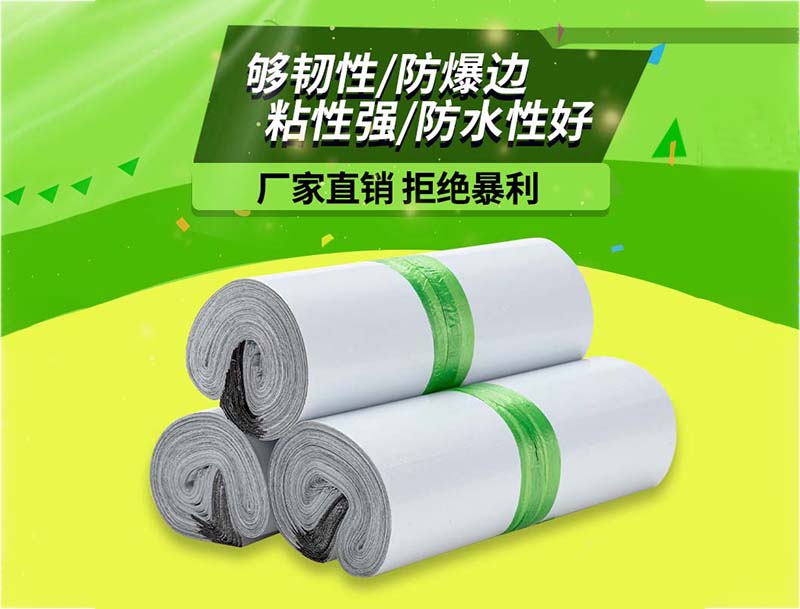 广安白色快递袋-03